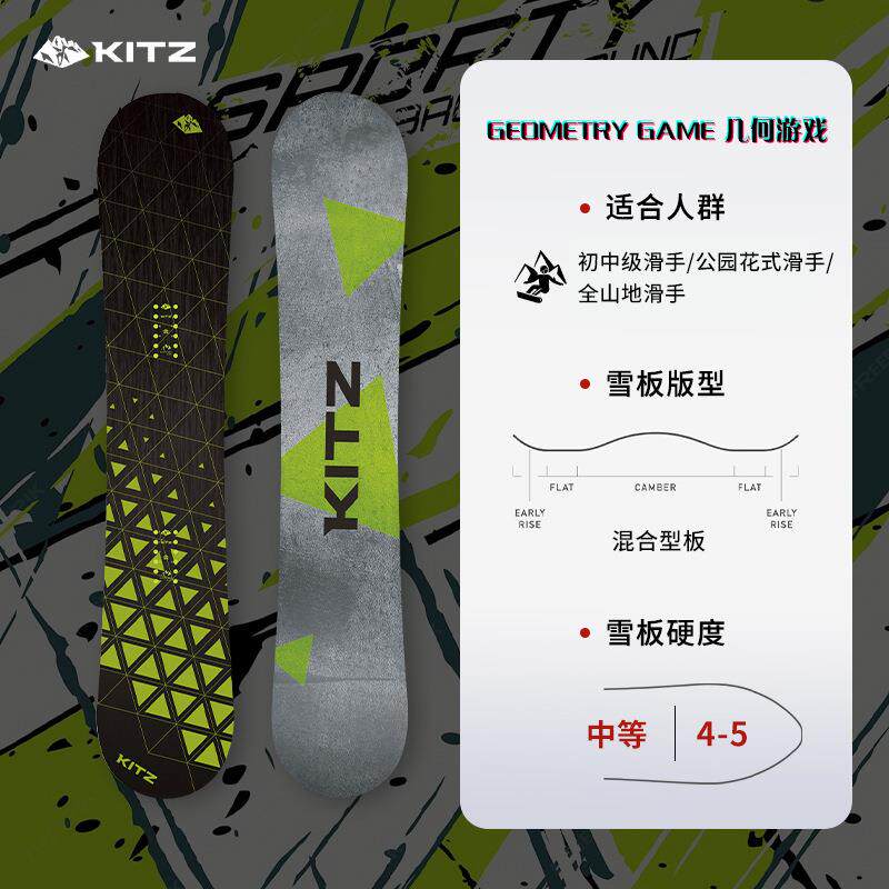 KITZ户外滑雪板成人平花刻滑初学中级男女专业滑雪公园式全山单板