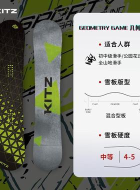 KITZ户外滑雪板成人平花刻滑初学中级男女专业滑雪公园式全山单板