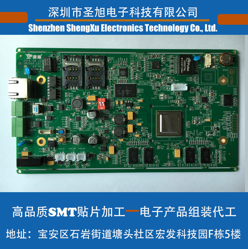 南山西乡石岩专业SMT贴片 大小批量插件加工 电子产品组装代加工