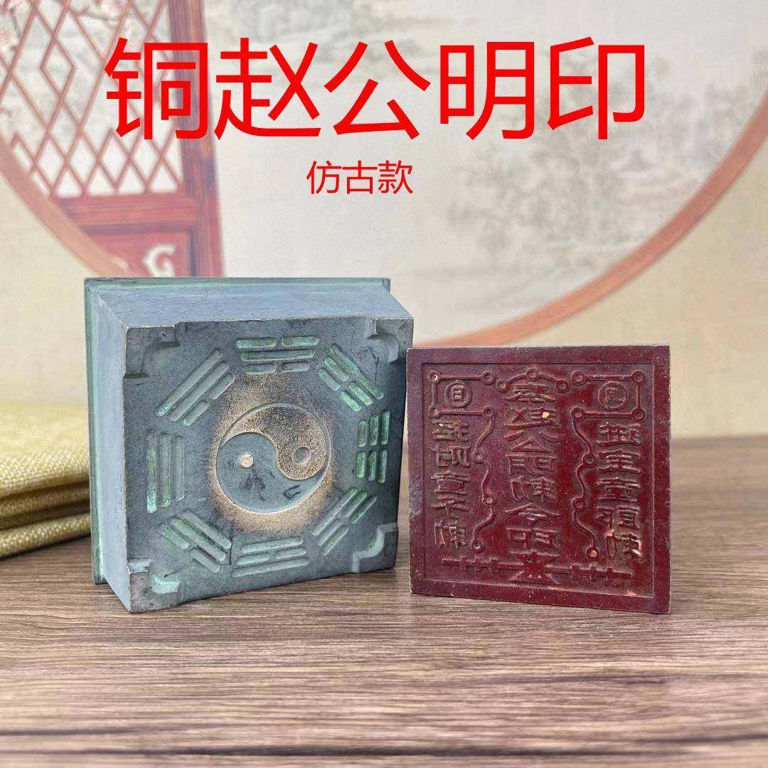 道家法器令牌道经师宝印山鬼印章篆刻仿古铜印佛法僧宝印张天师印