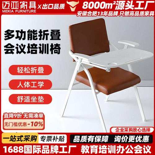 培训椅带桌板的椅子叠培训桌椅公椅电脑椅会议椅带叠写字板