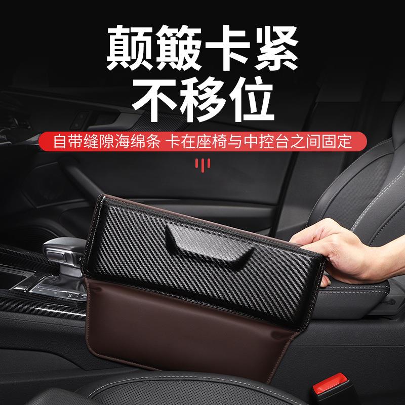 汽车座椅缝隙储物盒车载椅边置物盒座椅边缝条防漏夹缝塞防漏卡缝