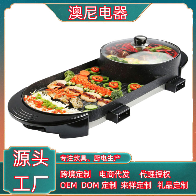 麦饭石韩式多种功能涮烤一体鸳鸯锅电火锅电烧烤炉家用电热烤盘