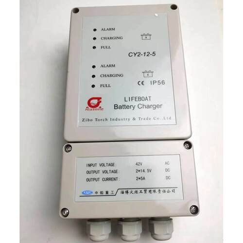 船用救生艇充电器CD-4212-2蓄电池12V电瓶充电器CY2-12-5CCS认证