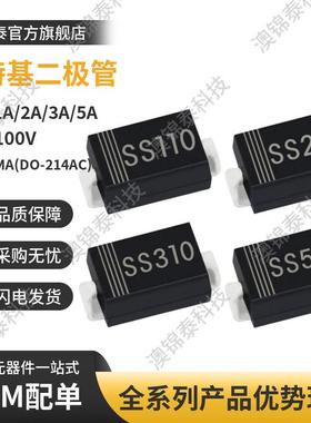 贴片二极管SS110/210/310/510SMADO-214AC肖特基100V整流器
