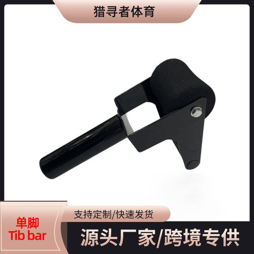 单腿Tibbar胫骨训练器腿部训练器小腿肌肉训练工厂直发拉伸瘦腿