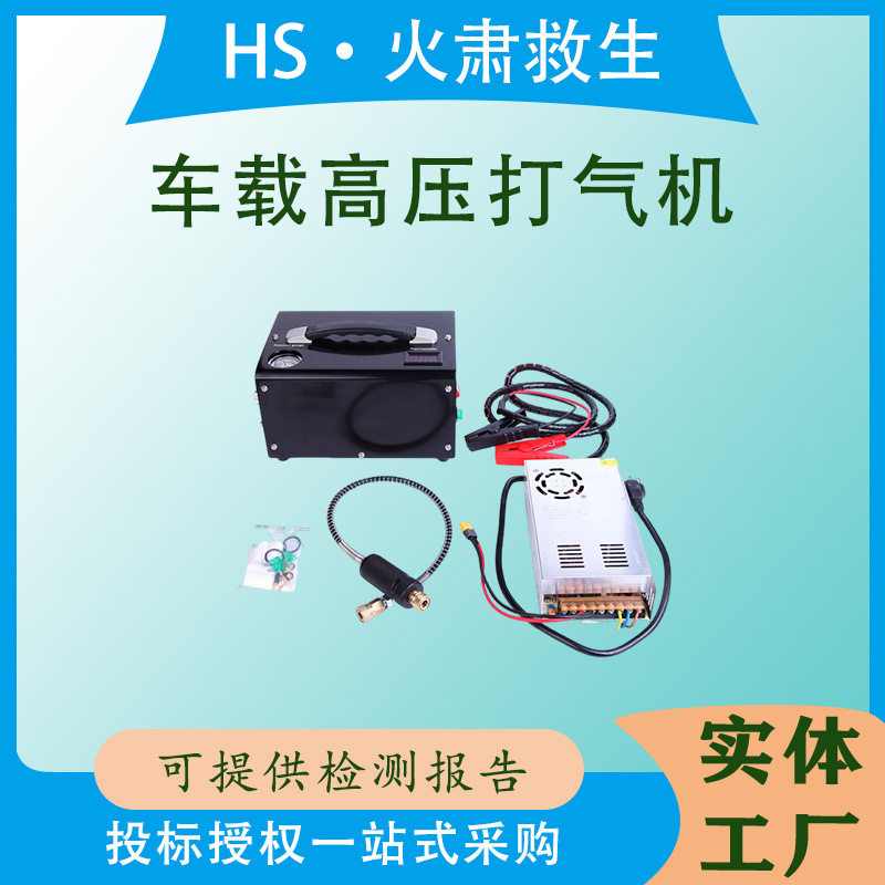车载12V电动高压打气机30mpa压缩气泵潜水呼吸泵4500ps