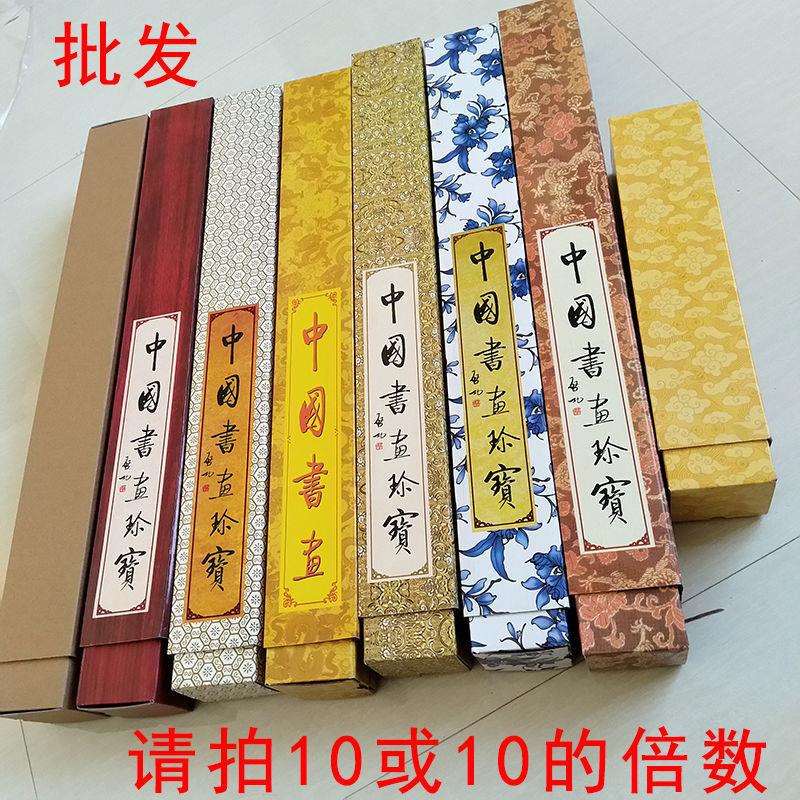 字画盒子书法包装盒收藏抽拉伸缩纸盒书画卷轴锦盒文房满10个包邮图片