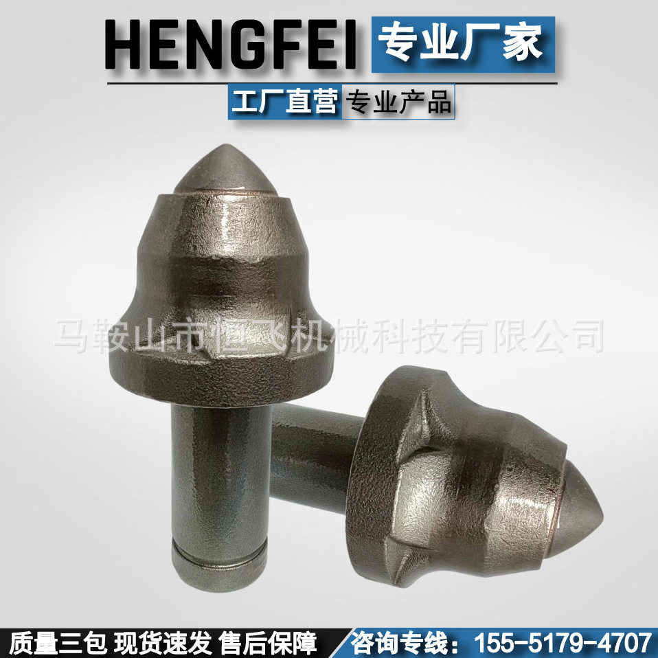 工厂直供掘进机硬岩截齿煤矿隧道掘进耐磨刀头品质有保