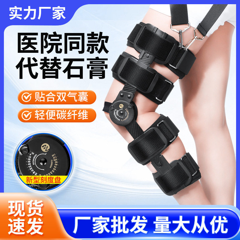 可调式膝关节固定支具下肢膝盖过伸腿部护具骨折支架膝部康复护具