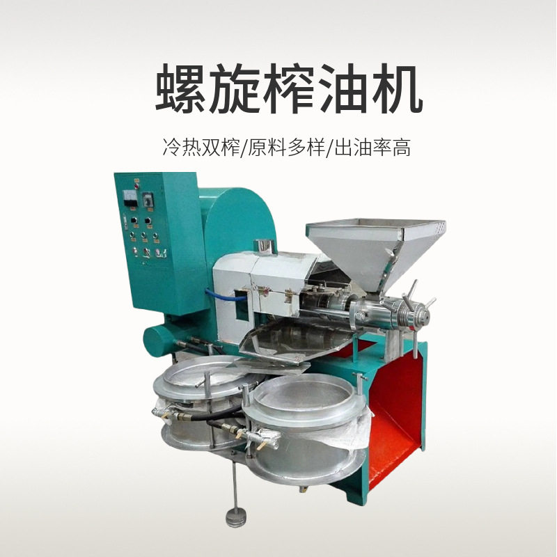 中大型菜籽榨油机商用螺旋炸油机花生大豆油葵核桃压油机