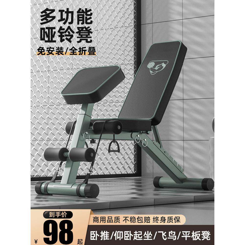 哑铃凳家用男士健身椅可调节多功能仰卧起坐辅助器材全折叠卧推凳