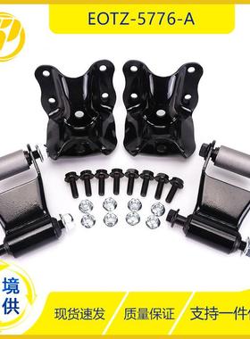 适用于福特E0TZ-5776-A汽车零配件后弹簧卸扣支架修理套件