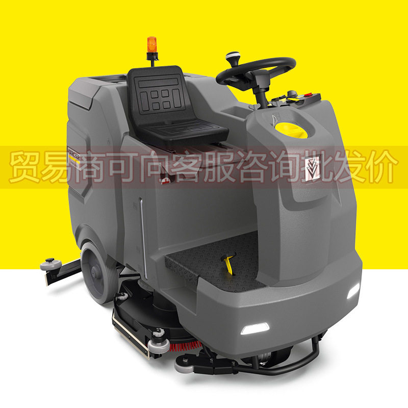 德国卡赫KARCHER驾驶式洗地机BD90/160CBP工厂清扫洗车机凯驰