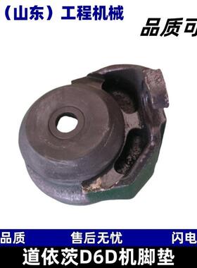 1111020-52D单体泵挺柱机脚垫适用于道依茨D6D发动机配件压路机配