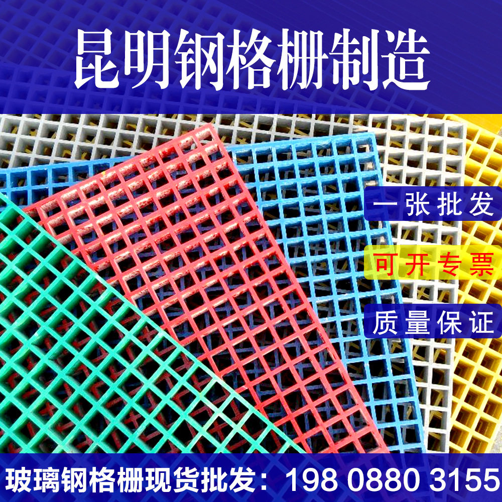 批发玻璃钢洗车房格栅操作平台网格板排水地沟格栅昆明