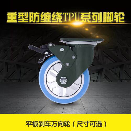 5寸卓烨脚轮YTOP脚轮防缠绕刹车万向轮聚氨酯轮子工业推车轮