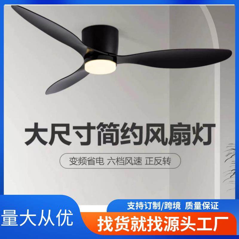 吸顶风扇灯新款吊扇灯卧室餐厅复古低楼层吊扇商用电风扇吊灯北欧