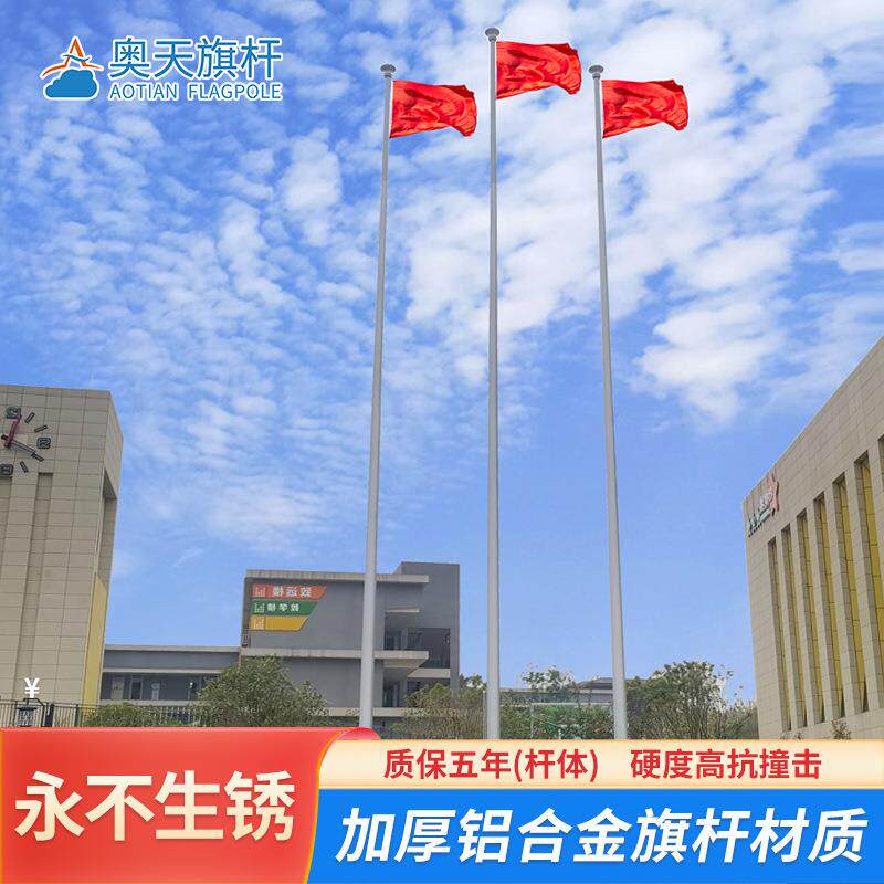 企业总部写字楼园区用铝合金国旗旗杆12米锥形一体电动铝合金旗杆