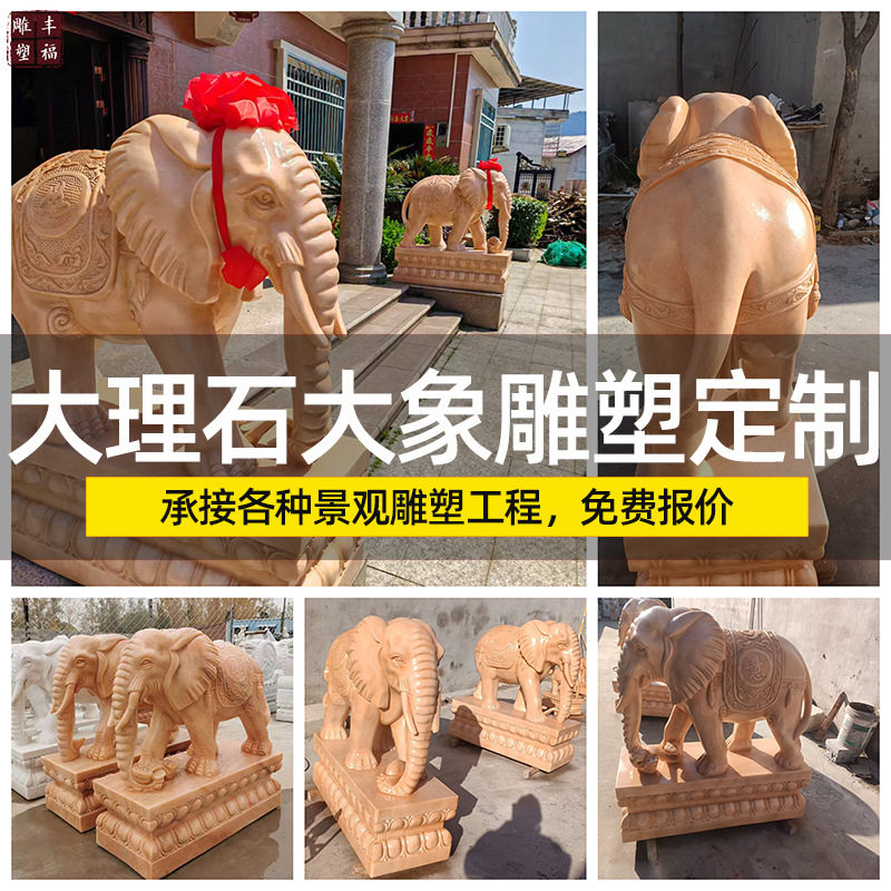 石雕大象晚霞红动物象雕塑户外别墅公司门口大理石大象开业摆件