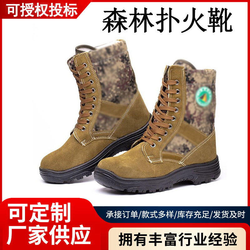 森林防火防砸阻燃靴帆布防穿刺扑火靴多用途火灾扑救灭火靴