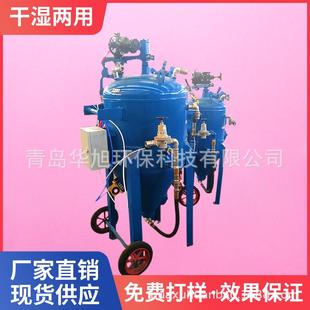 小型手动喷砂设备高压水除锈喷砂清洗机华旭620不锈钢水喷砂机