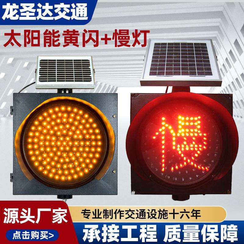 太阳能黄闪灯幔字灯爆闪户外工地交通安全道路警示设施用