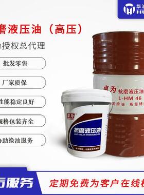 卓为高压L-HM324668号抗磨液压油170kg200升液压油品质保证