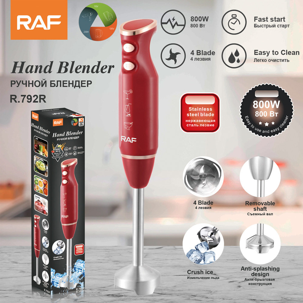 RAF欧规跨境家用厨房电动不锈钢料理棒碎冰搅拌机搅拌器手持式