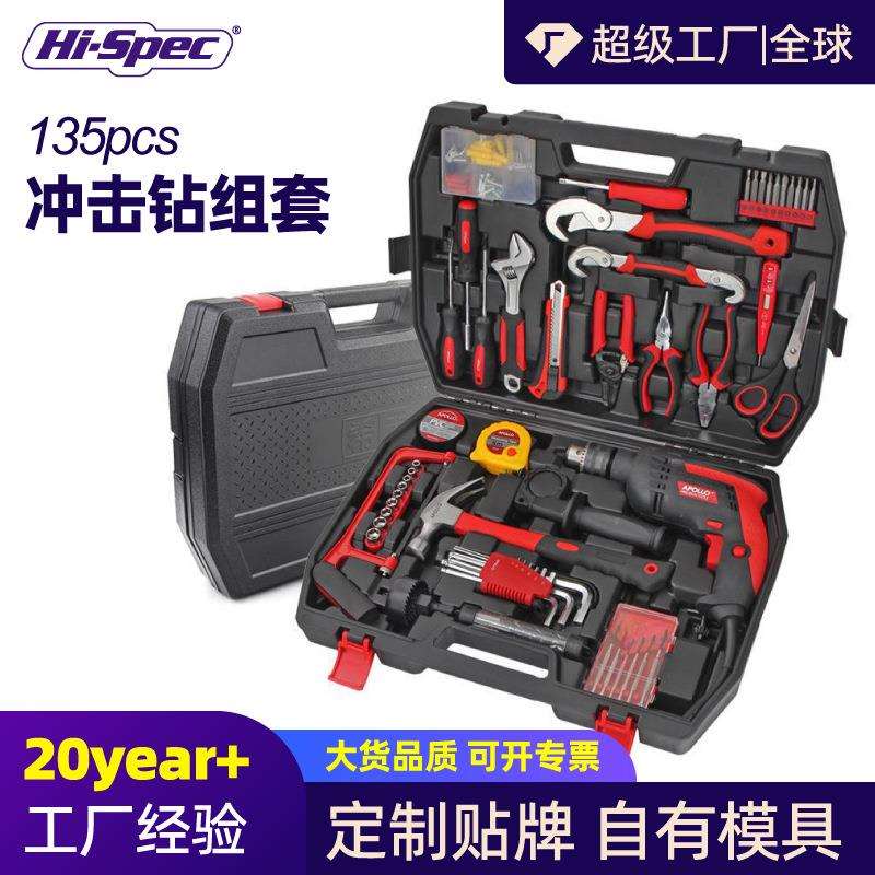 希孟冲击钻多功能工具家用五金套装电钻维修工具水泥木工打孔收纳