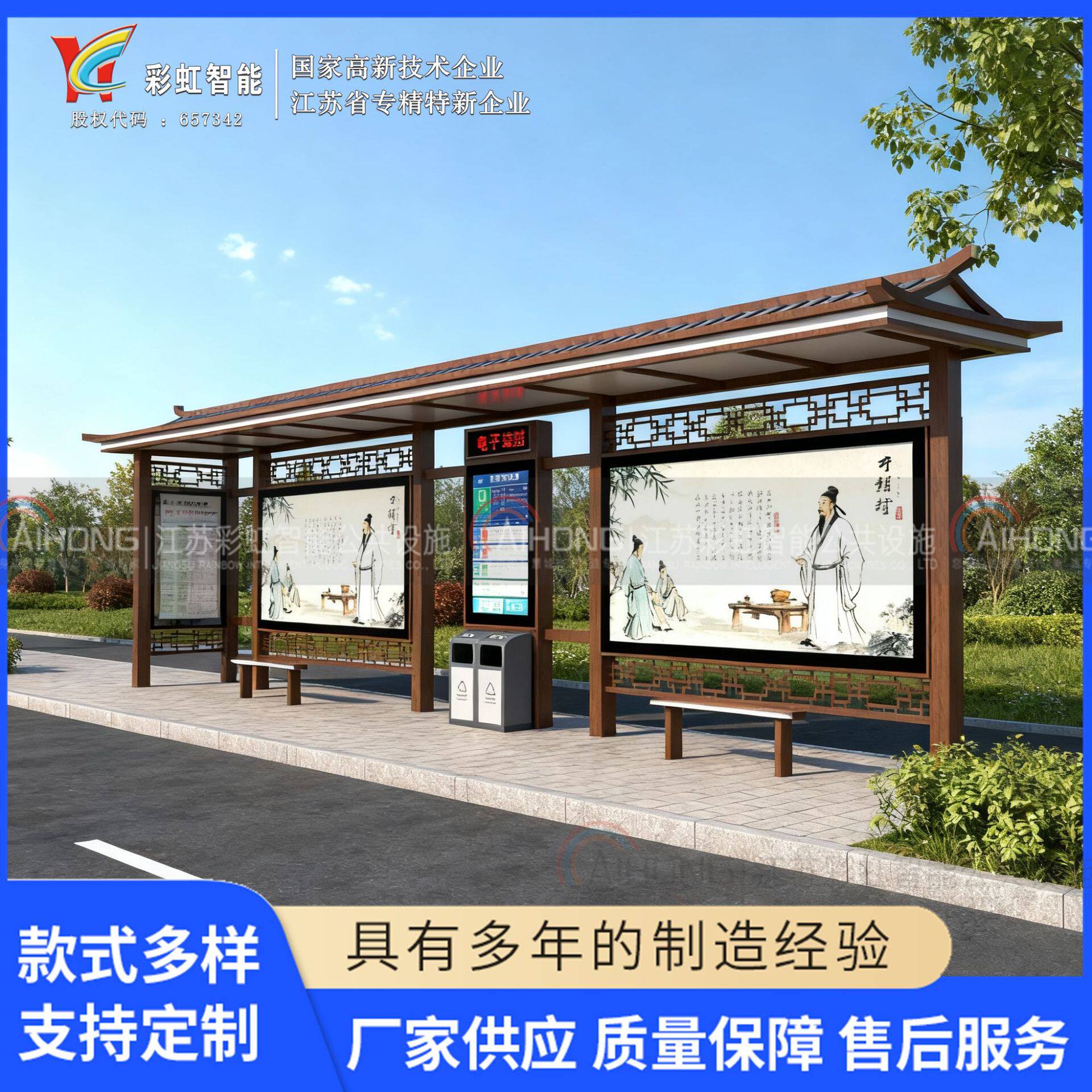 安徽省马鞍山市当涂县候车亭公交站台不锈钢公交候车亭电子站台