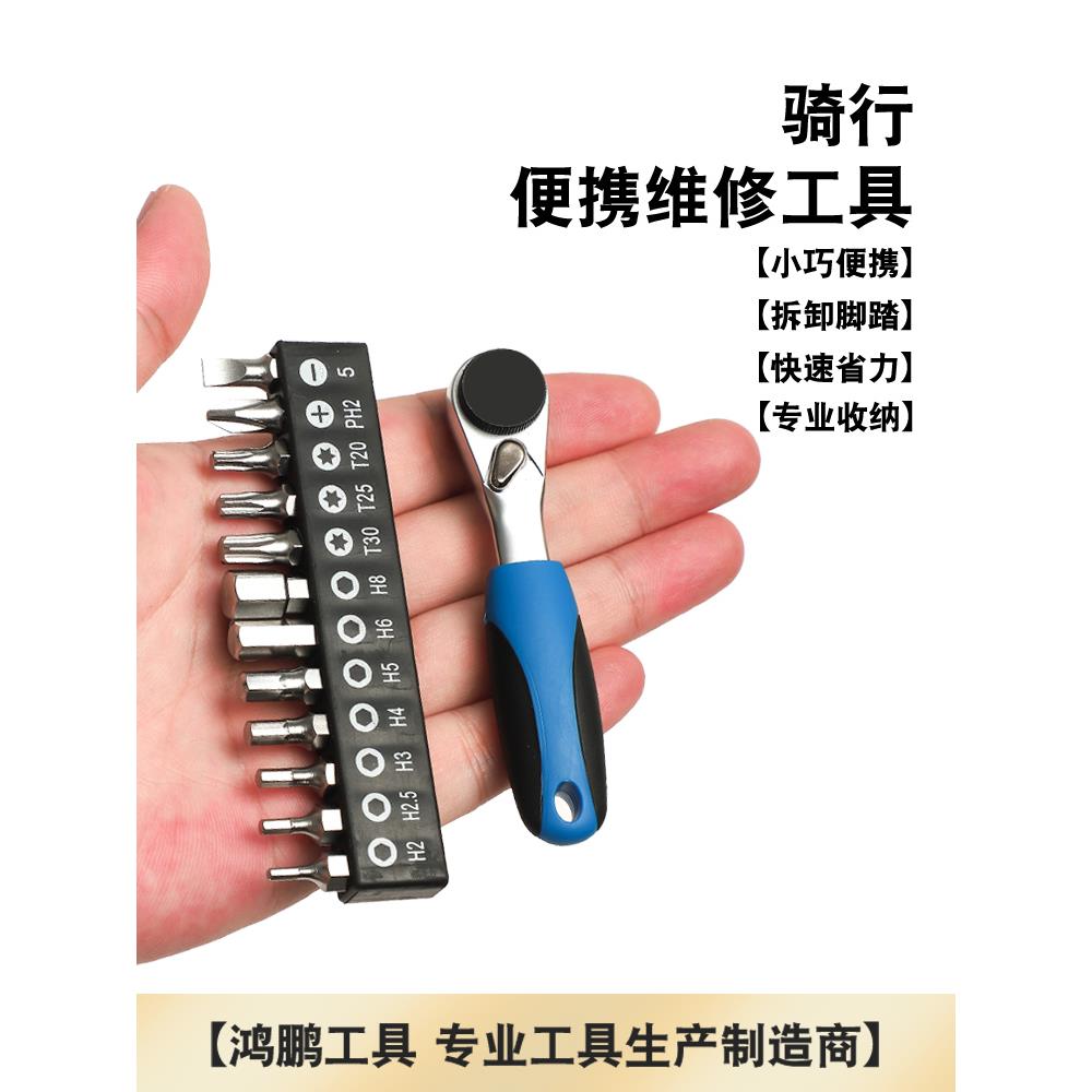 骑行便携家庭两用棘轮迷你小扳手
