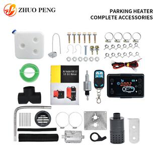 驻车加热器配件柴暖燃油空气加热器货车取暖器车载柴油分体机