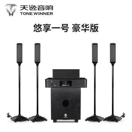 Winner/天逸悠享一号全景声家庭影音响套装5.1.4无线环绕音箱
