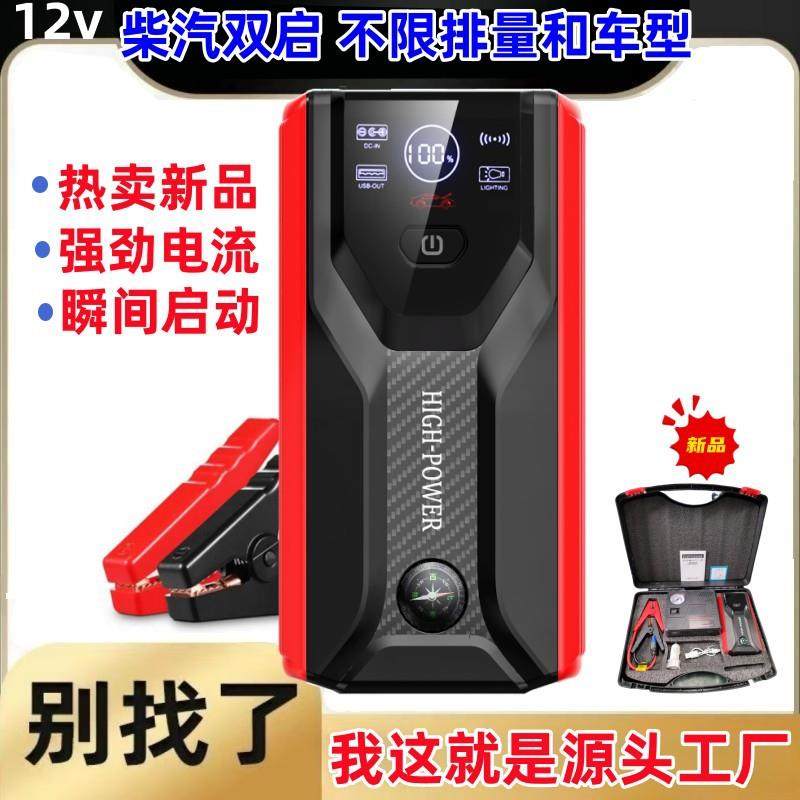 J15外贸暴款汽车应急启动电源12v大容量车载强起紧急打火备用电瓶