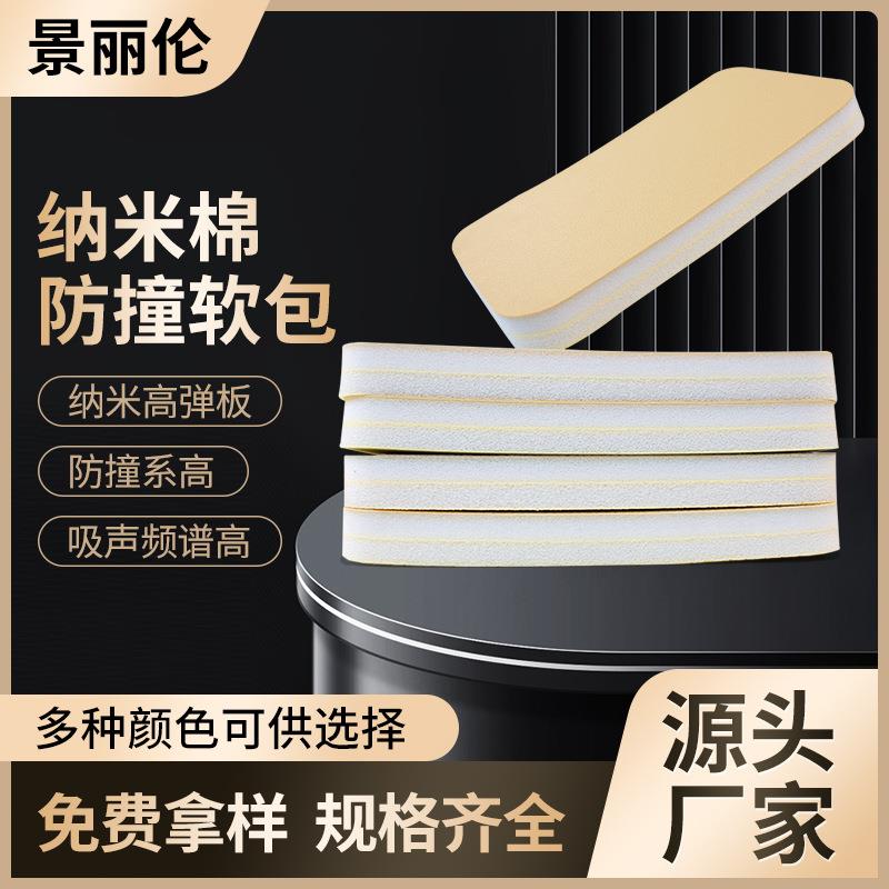 纳米棉防撞软包办案区谈话室留置室墙面隔音防火阻燃吸音棉软包