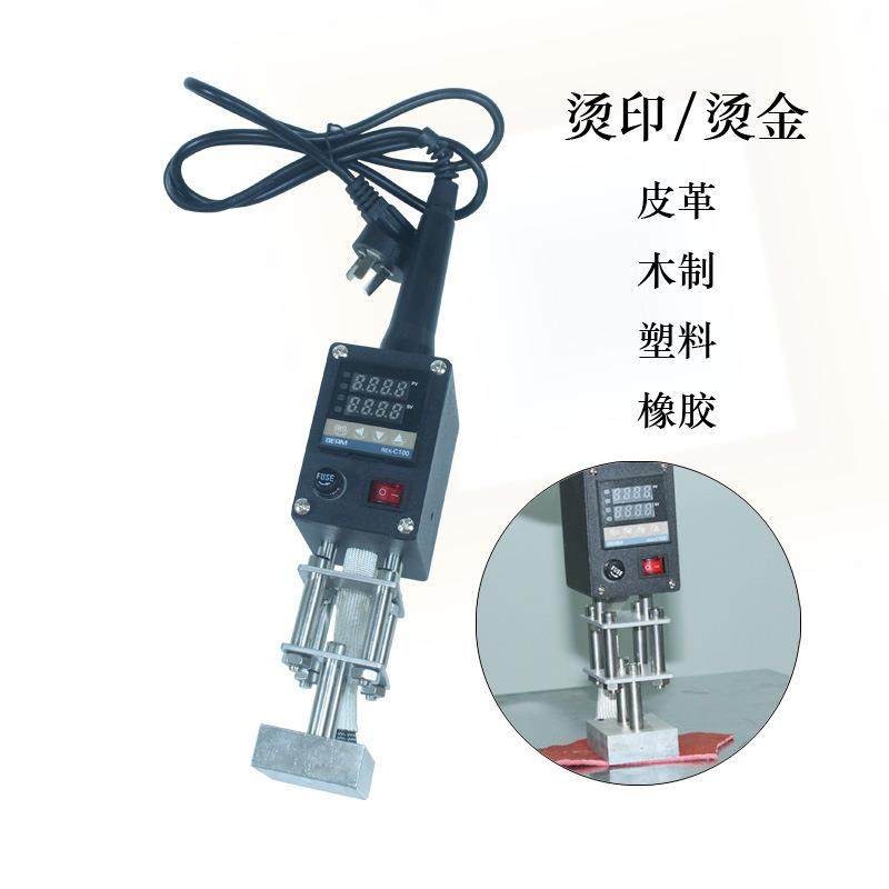 新款手持式烫印机皮革制品烫金机橡胶改号机木制品烙印烫金