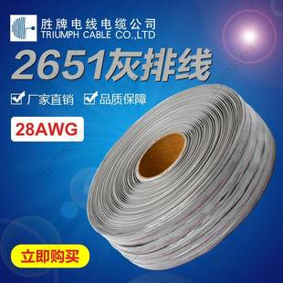 烧录机红边灰排线2651 16P端子线电子线束平衡充电线 28AWG