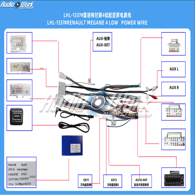 LHL-1337#导航线材安卓中控大屏电源线适用雷诺梅甘娜4低配竖屏