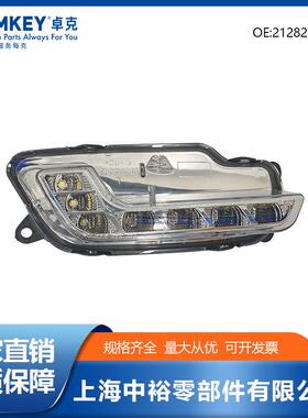 ZOOMKEY汽车零配件雾灯日行灯左右适用奔驰宝马2128200756