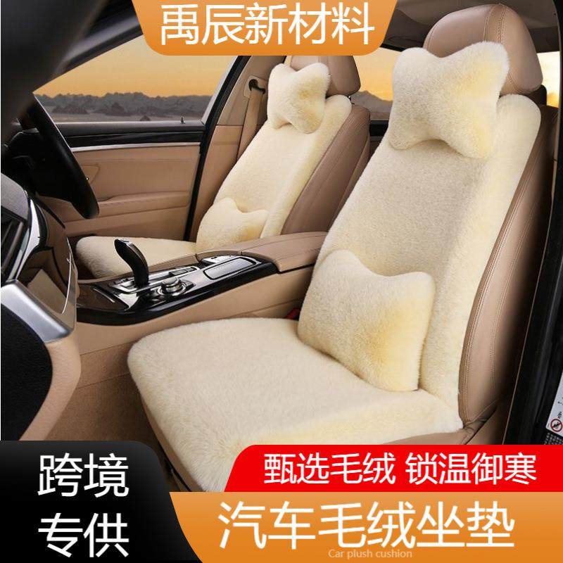 冬季毛绒汽车坐垫车垫小蛮腰仿兔毛加厚防滑保暖毛绒坐垫通用坐垫,鲜花速递/花卉仿真/绿植园艺,割草机/草坪机,淘宝优惠券,粉丝福利购,淘宝优惠卷