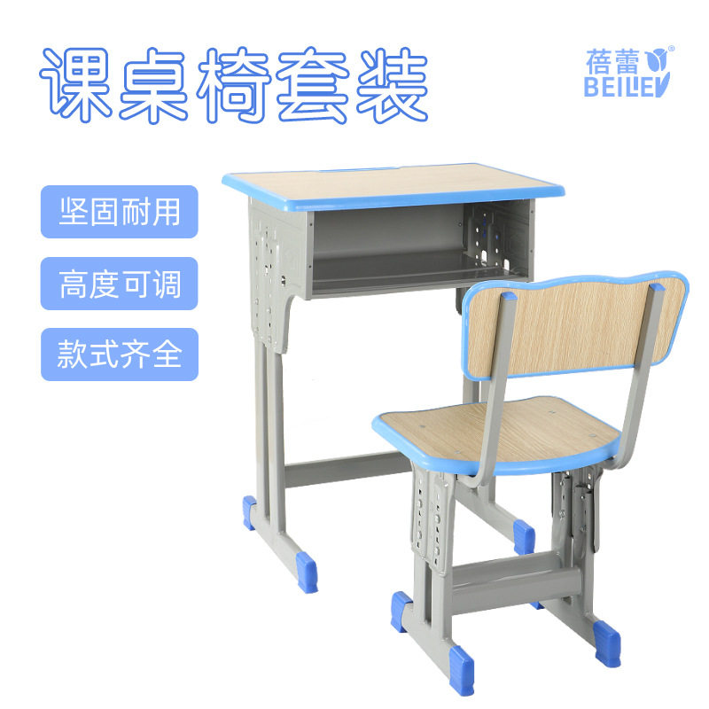 中小学生课桌椅套装可升降调节书桌家用写字书桌椅儿童学习桌批发