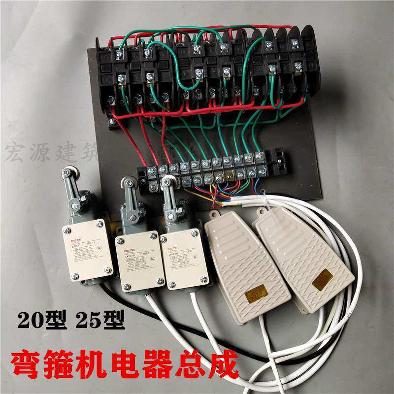型电器型总成弯箍机钢筋弯箍机脚踏开关全套行程开关2520其他