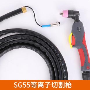 上海亿诺 米诺AG60切割枪5米SG55耐老化皮管等离子割炬割枪总成