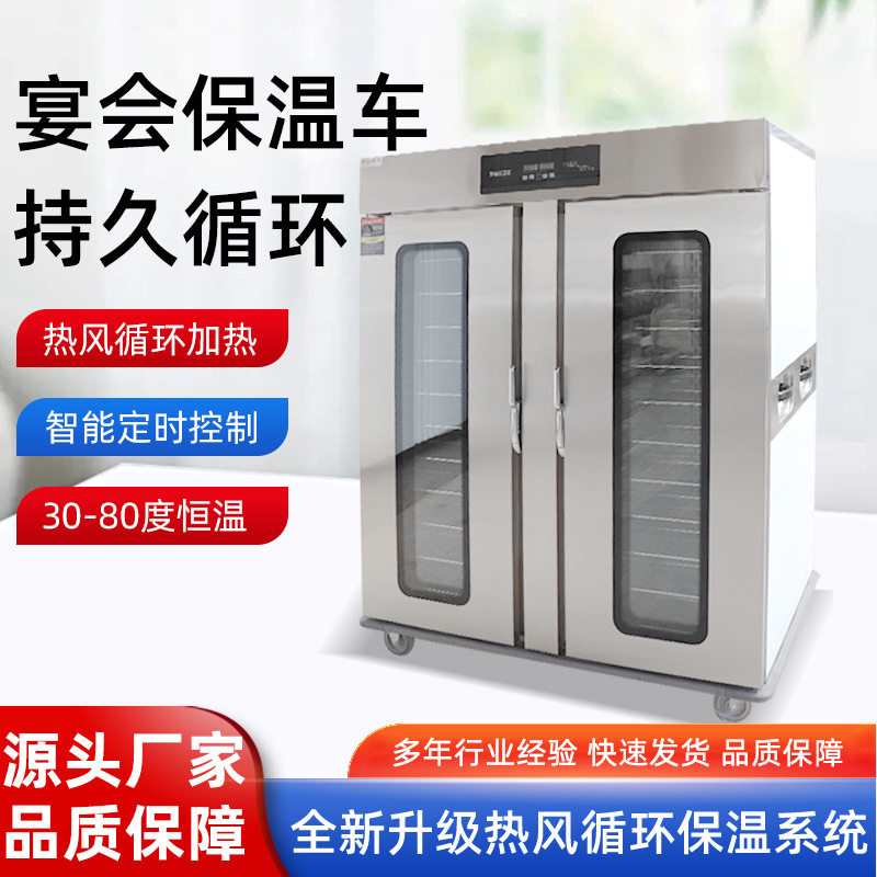 商用宴会保温车酒店食堂大容量保温柜移动送餐车不锈钢保温柜