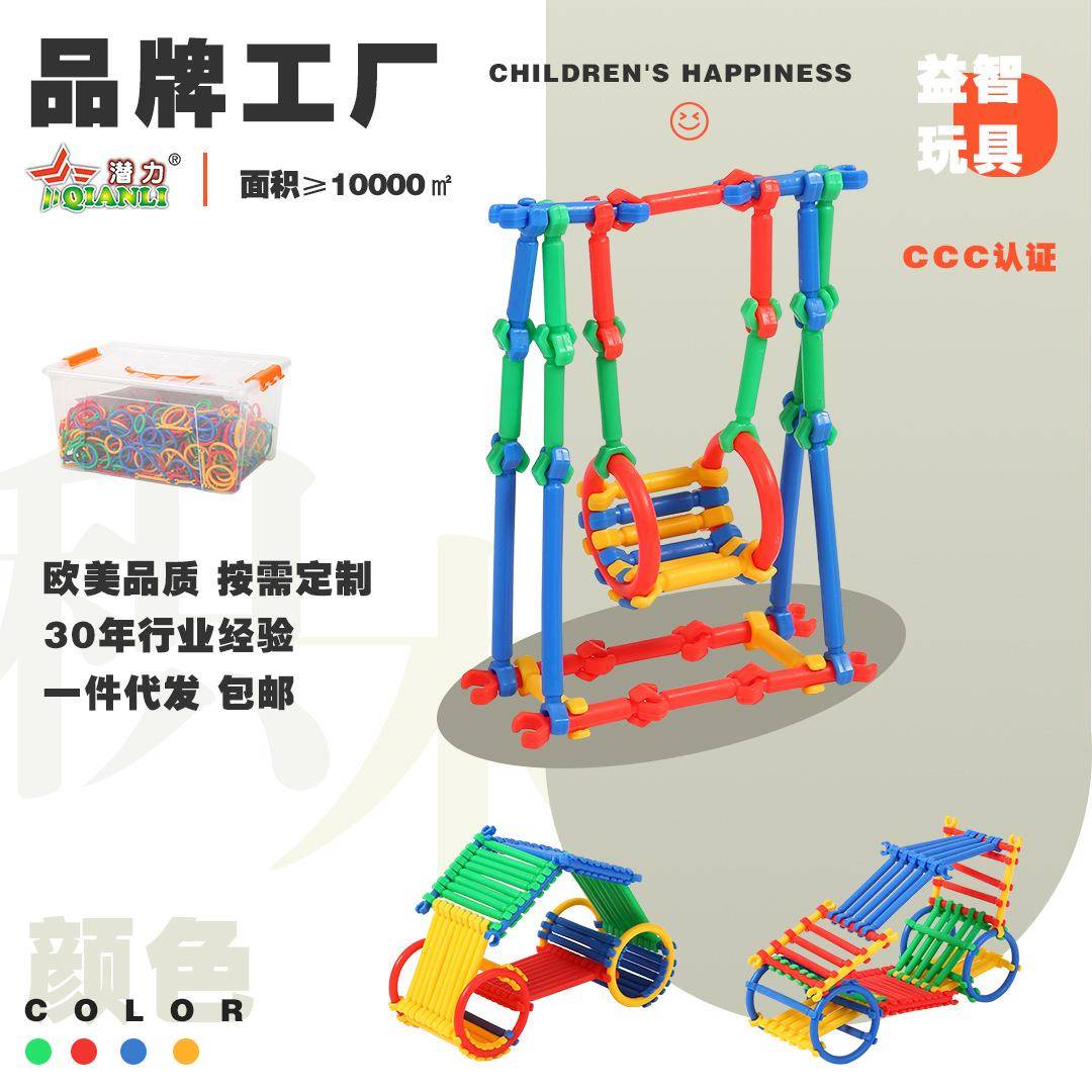 儿童桌面塑料益智拼插聪明棒积木3-6岁智力开发拼装幼儿早教玩具