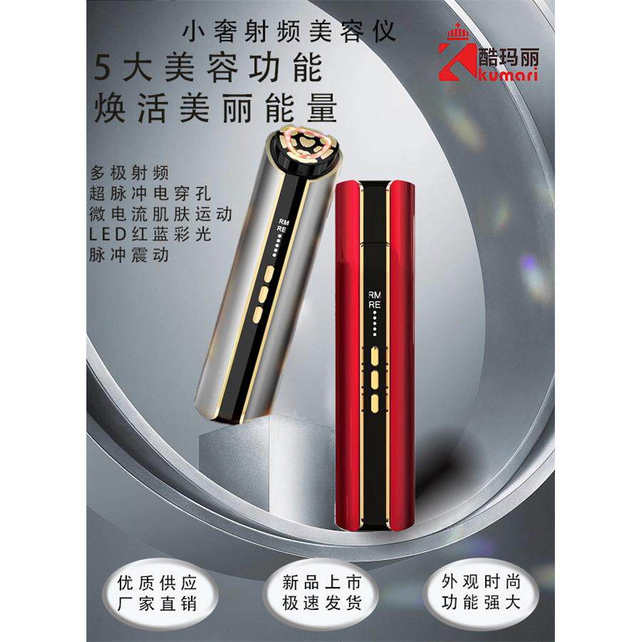 新款多极射频美容仪家用脸部提拉紧致淡皱嫩肤脉冲微电流彩光震动