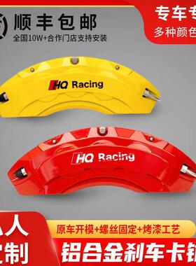 适用于卡钳罩AP刹车卡钳罩铝合金布雷博卡钳罩改装壳套轮毂喷漆改