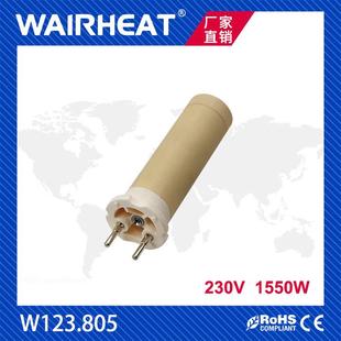 伟热W123.805230V1550W塑料焊枪陶瓷加热芯1600WPP焊枪发热芯
