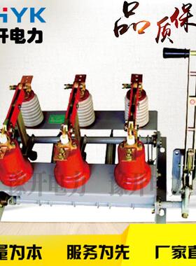 FN3-12R/400A高压负荷开关挂墙壁开关压气式负荷开关带熔断器